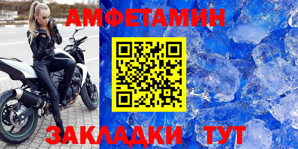 Амфетамин  МЕГА ТОР  Вход с VPN  Мичуринск  АМФ Розовый 