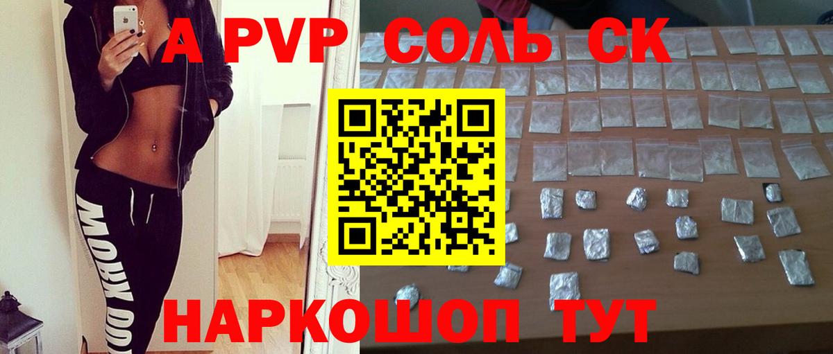 Alfa_PVP кристаллы Мичуринск