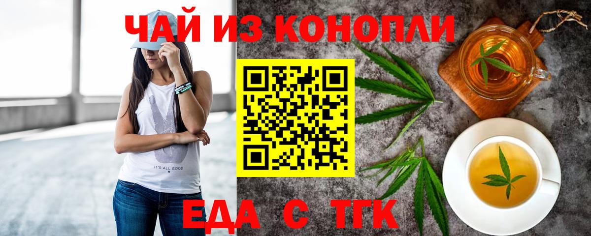 Мичуринск  Cannafood конопля  Вход с VPN 