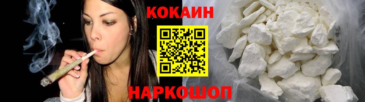 Cocaine Эквадор Мичуринск