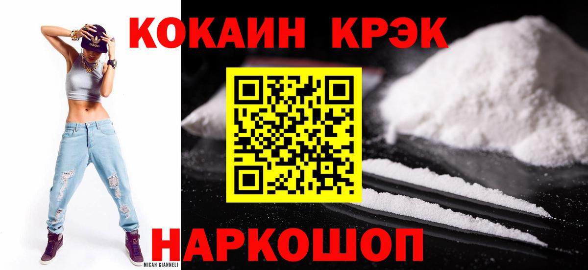 Кокаин  Cocaine Перу  Вход с VPN  Мичуринск  КОКАИН Боливия 