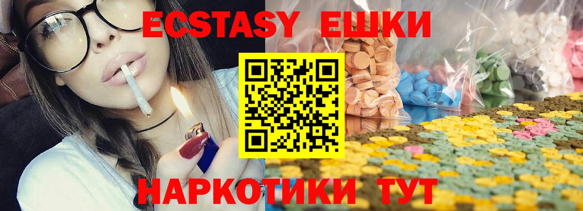 Мичуринск  Ecstasy круглые  Ecstasy VHQ  Вход с VPN 