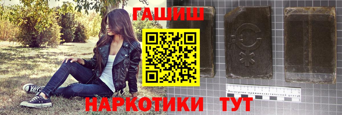 ГАШИШ ice o lator Мичуринск