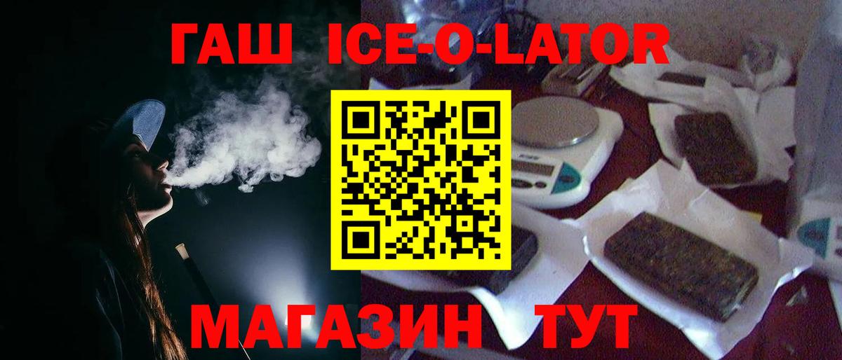Гашиш  Гашиш Изолятор  ГАШ Cannabis  Вход с VPN  магазин  наркотиков  Мичуринск 