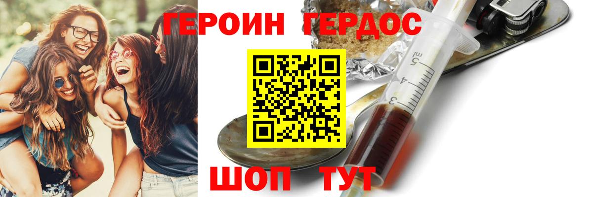 ГЕРОИН хмурый Мичуринск