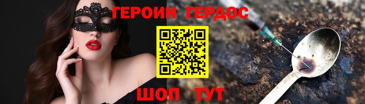 Мичуринск  ГЕРОИН VHQ  Вход с VPN 