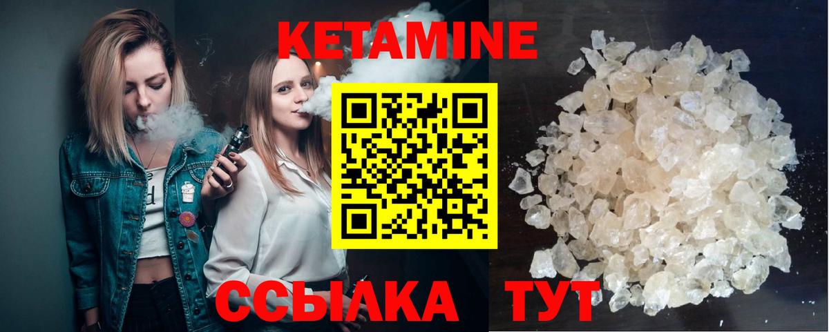 Мичуринск  КЕТАМИН VHQ  Вход с VPN 