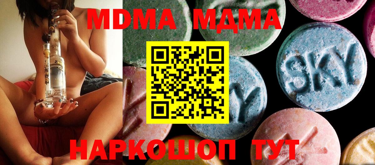 MDMA VHQ  Вход с VPN  Мичуринск 