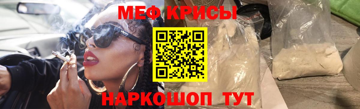 Меф VHQ  МЕФ мяу мяу  Вход с VPN  МЯУ-МЯУ  Мичуринск 
