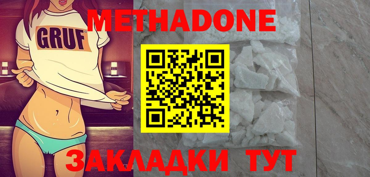 МЕТАДОН methadone  Вход с VPN  Метадон VHQ  дарк нет Telegram  Мичуринск 