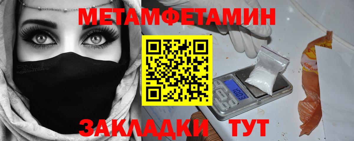 Первитин мет  Первитин мет  Первитин  Мичуринск  Вход с VPN 