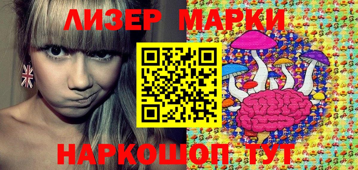 Марки N-bome  Вход с VPN  Мичуринск  Марки NBOMe 1500мкг 