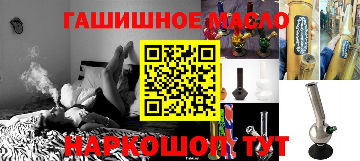 Дистиллят ТГК жижа  Вход с VPN  Мичуринск  ТГК гашишное масло 