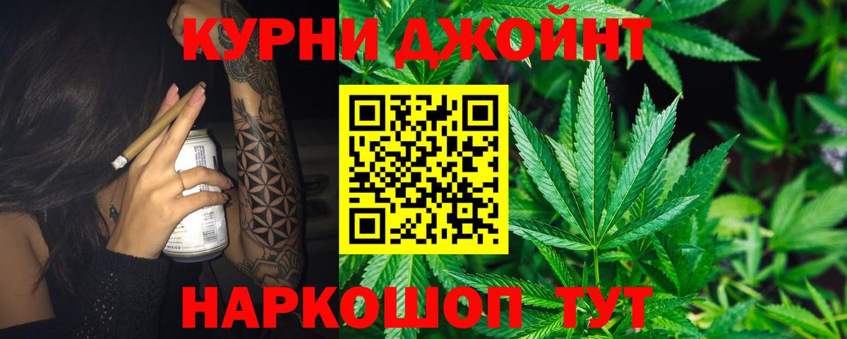 Бошки Шишки LSD WEED  Марихуана Amnesia  Вход с VPN  Каннабис Bruce Banner  Мичуринск  Марихуана индика 